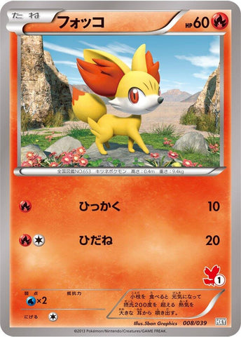 Image for Fennekin (008/039) (XY Beginning Set) - Pokemon Japan