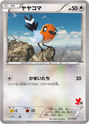 Image for Fletchling (031/039) (XY Beginning Set) - Pokemon Japan