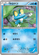Image for Froakie (012/039) (XY Beginning Set) - Pokemon Japan