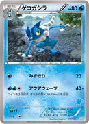 Image for Frogadier (013/039) (XY Beginning Set) - Pokemon Japan