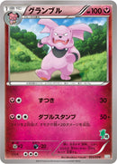 Image for Granbull (023/039) (XY Beginning Set) - Pokemon Japan