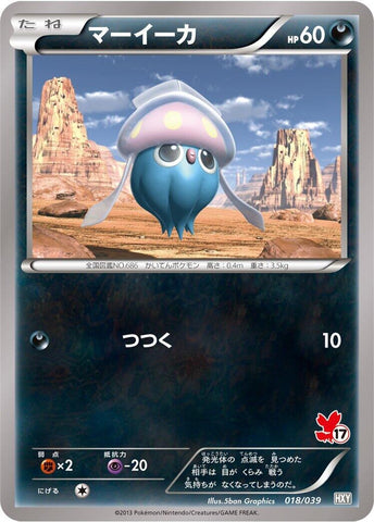 Image for Inkay (018/039) (XY Beginning Set) - Pokemon Japan