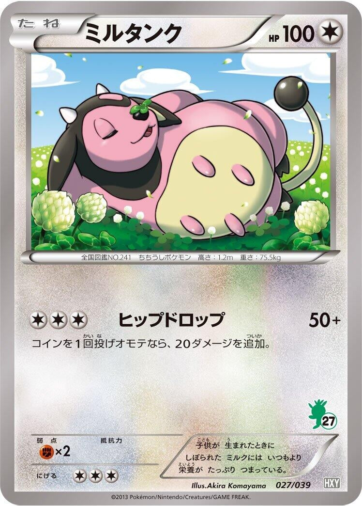 Image for Miltank (027/039) (XY Beginning Set) - Pokemon Japan