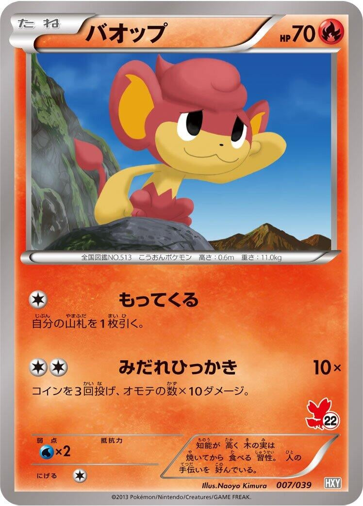 Image for Pansear (007/039) (XY Beginning Set) - Pokemon Japan