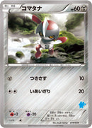 Image for Pawniard (019/039) (XY Beginning Set) - Pokemon Japan
