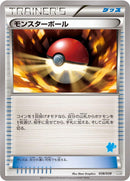 Image for Poke Ball (038/039) (XY Beginning Set) - Pokemon Japan