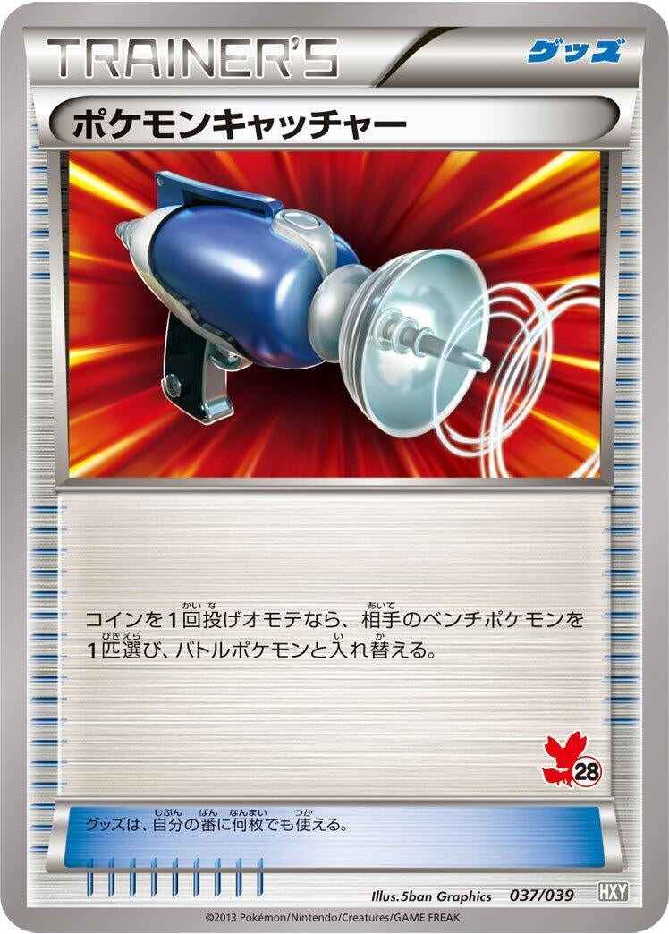 Image for Pokemon Catcher (037/039) (XY Beginning Set) - Pokemon Japan