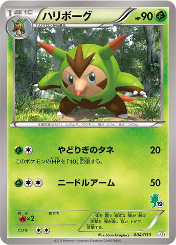 Image for Quilladin (004/039) (XY Beginning Set) - Pokemon Japan