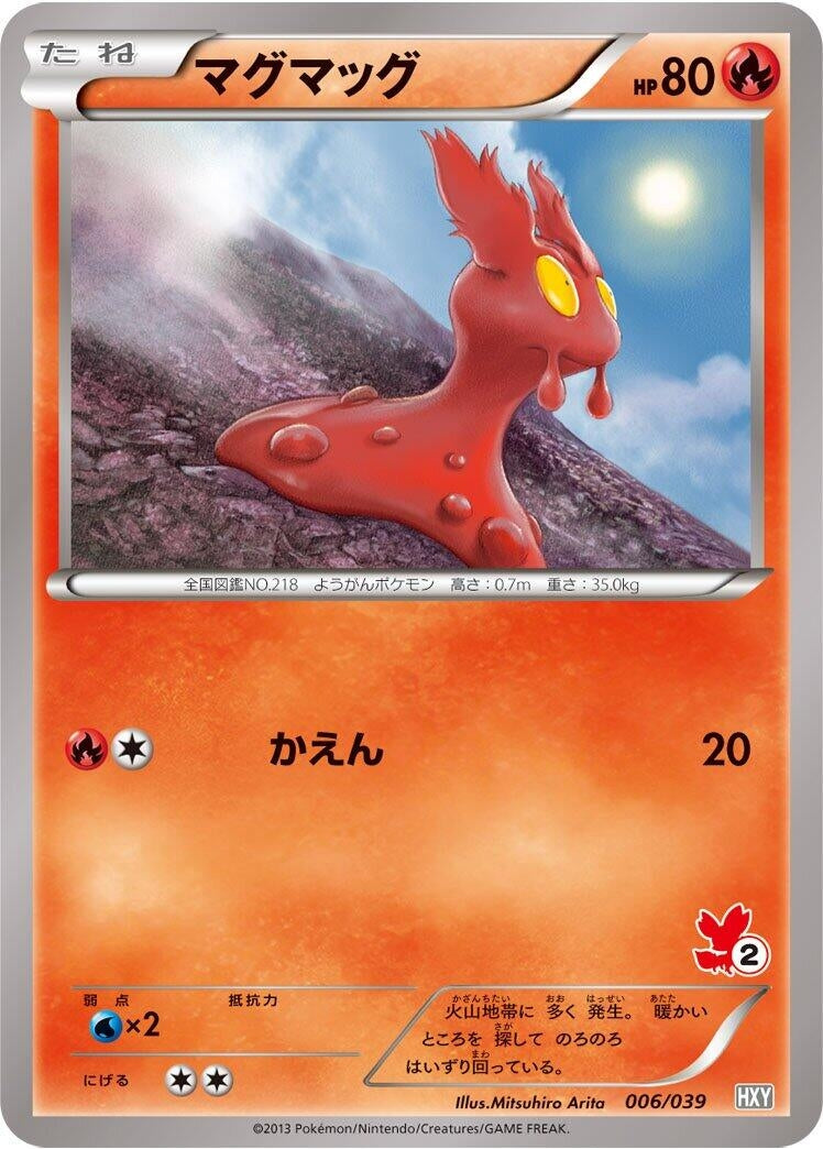 Image for Slugma (006/039) (XY Beginning Set) - Pokemon Japan