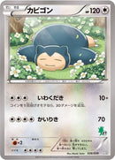Image for Snorlax (026/039) (XY Beginning Set) - Pokemon Japan