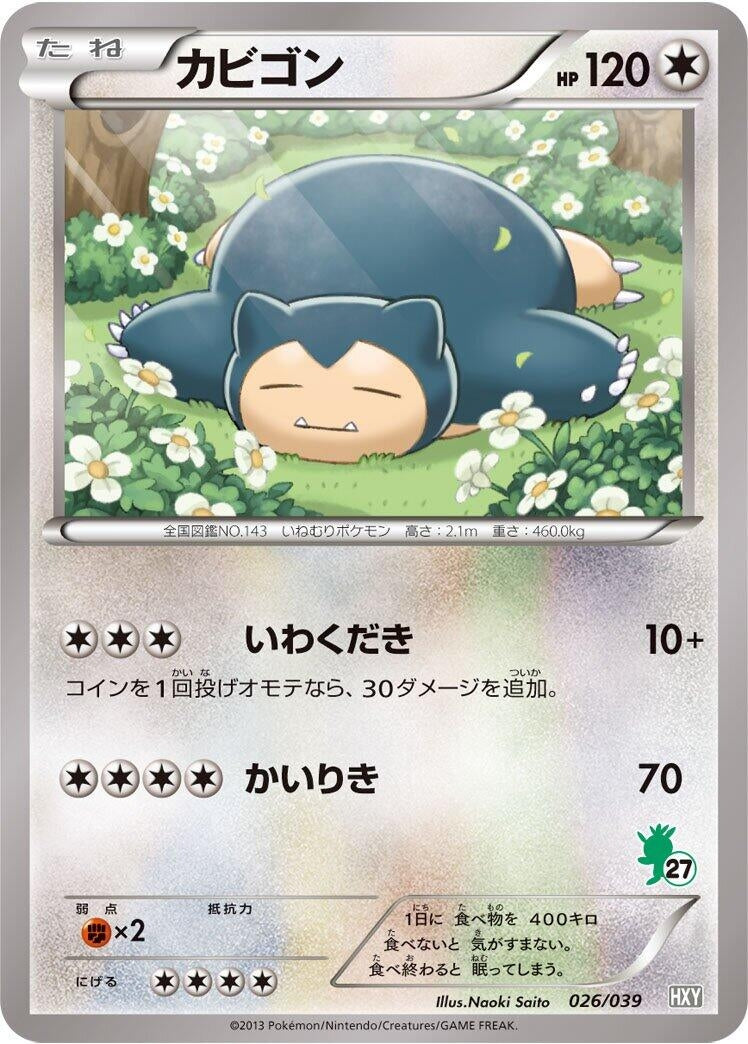 Image for Snorlax (026/039) (XY Beginning Set) - Pokemon Japan