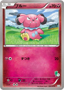 Image for Snubbull (022/039) (XY Beginning Set) - Pokemon Japan