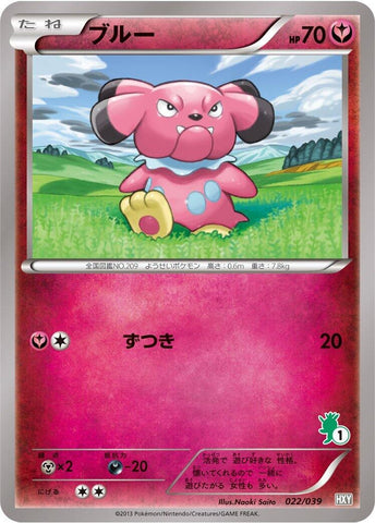 Image for Snubbull (022/039) (XY Beginning Set) - Pokemon Japan
