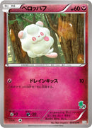Image for Swirlix (024/039) (XY Beginning Set) - Pokemon Japan