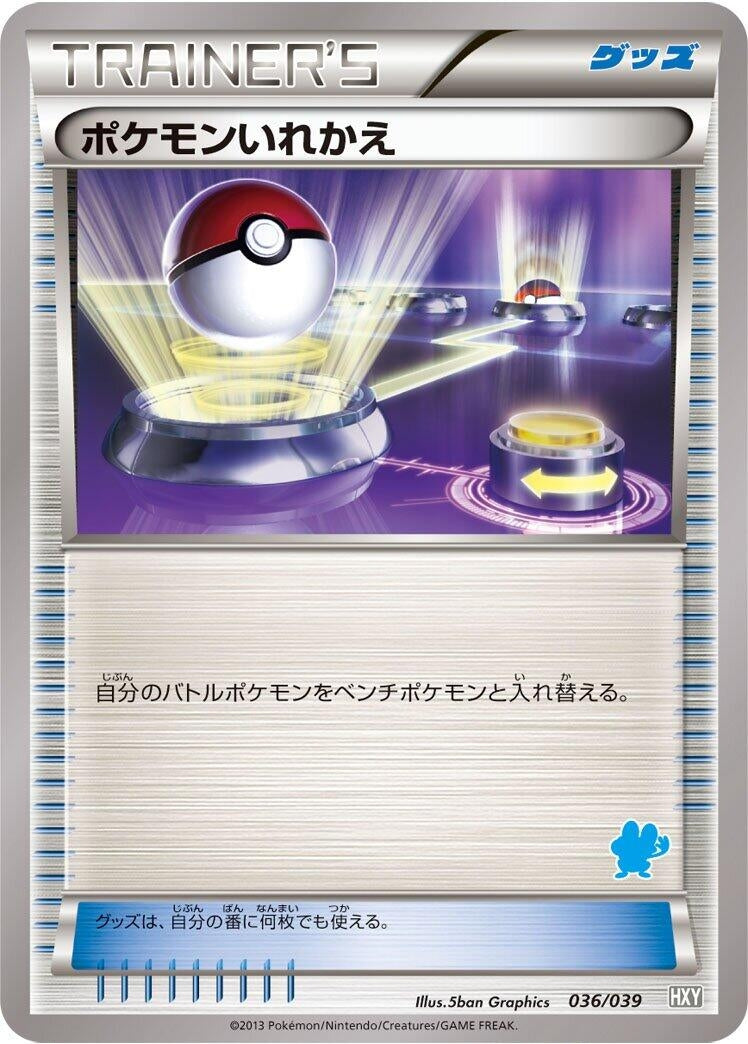 Image for Switch (036/039) (XY Beginning Set) - Pokemon Japan