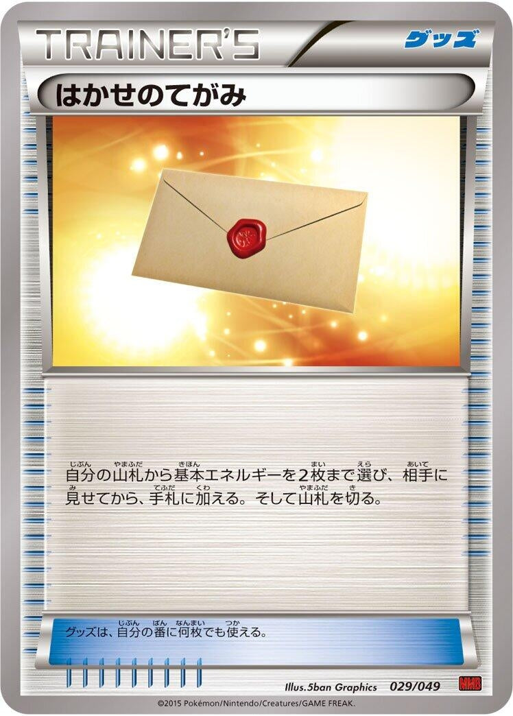Image for Basic Darkness Energy (028/DPt-P) (M Master Deck Build Box Power Style) (MMB) - Pokemon Japan