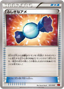 Image for Basic Metal Energy (029/DPt-P) (M Master Deck Build Box Power Style) (MMB) - Pokemon Japan