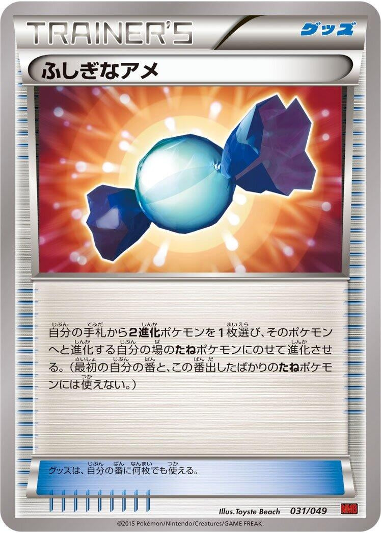 Image for Basic Metal Energy (029/DPt-P) (M Master Deck Build Box Power Style) (MMB) - Pokemon Japan