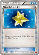 Image for Max Revive (027/049) (M Master Deck Build Box Power Style) (MMB) - Pokemon Japan