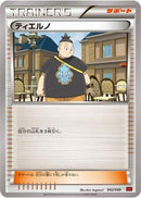 Image for Tierno (042/049) (M Master Deck Build Box Power Style) (MMB) - Pokemon Japan