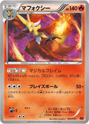 Image for Delphox (004/049) (M Master Deck Build Box Power Style) (MMB) - Pokemon Japan