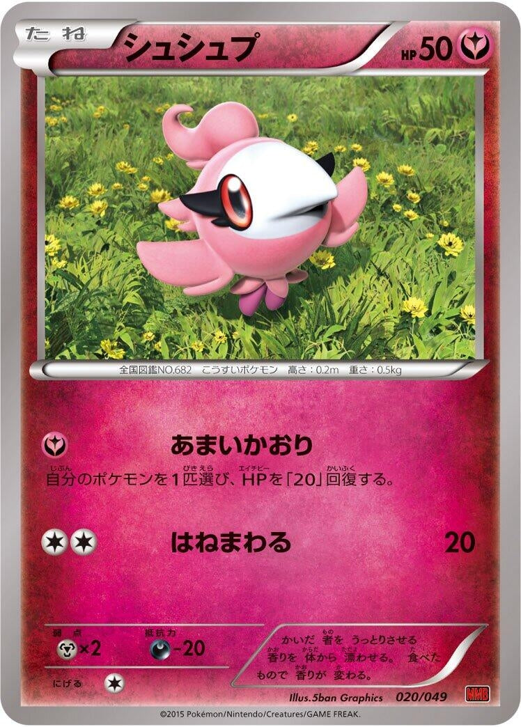 Image for Spritzee (020/049) (M Master Deck Build Box Power Style) (MMB) - Pokemon Japan