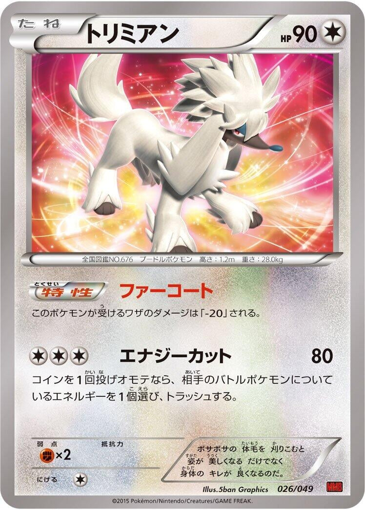 Image for Furfrou (026/049) (M Master Deck Build Box Power Style) (MMB) - Pokemon Japan