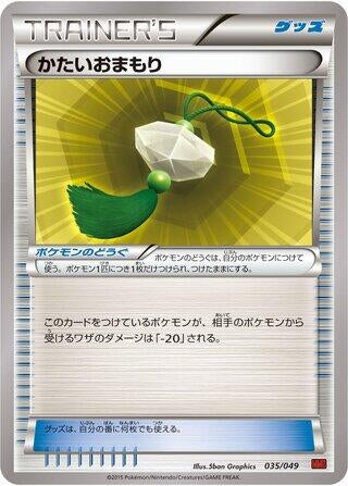 Image for Hard Charm (035/049) (M Master Deck Build Box Power Style) (MMB) - Pokemon Japan
