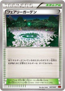 Image for Fairy Garden (047/049) (M Master Deck Build Box Power Style) (MMB) - Pokemon Japan