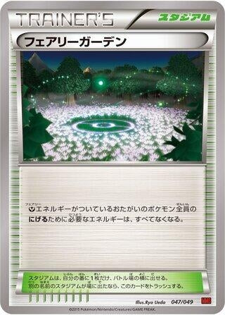 Image for Fairy Garden (047/049) (M Master Deck Build Box Power Style) (MMB) - Pokemon Japan