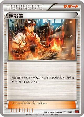 Image for Blacksmith (039/049) (M Master Deck Build Box Power Style) (MMB) - Pokemon Japan