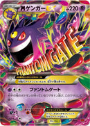 Image for Mega Gengar EX (011/049) (M Master Deck Build Box Power Style) (MMB) - Pokemon Japan