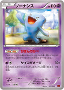 Image for Wobbuffet (012/049) (M Master Deck Build Box Power Style) (MMB) - Pokemon Japan