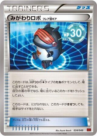 Image for Robo Substitute (034/049) (M Master Deck Build Box Power Style) (MMB) - Pokemon Japan