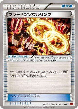 Image for Groudon Spirit Link (037/049) (M Master Deck Build Box Power Style) (MMB) - Pokemon Japan