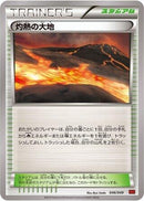 Image for Scorched Earth (046/049) (M Master Deck Build Box Power Style) (MMB) - Pokemon Japan