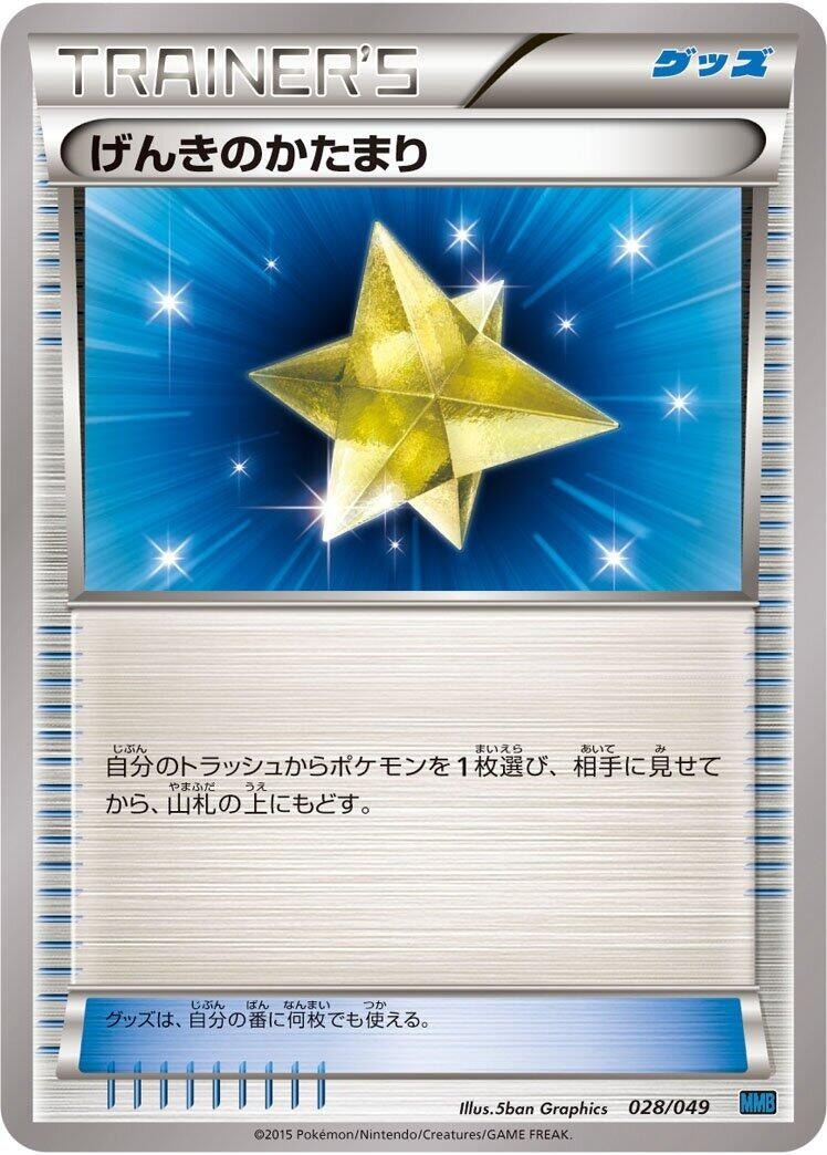 Image for Basic Darkness Energy (028/DPt-P) (M Master Deck Build Box Speed Style) (MMB) - Pokemon Japan