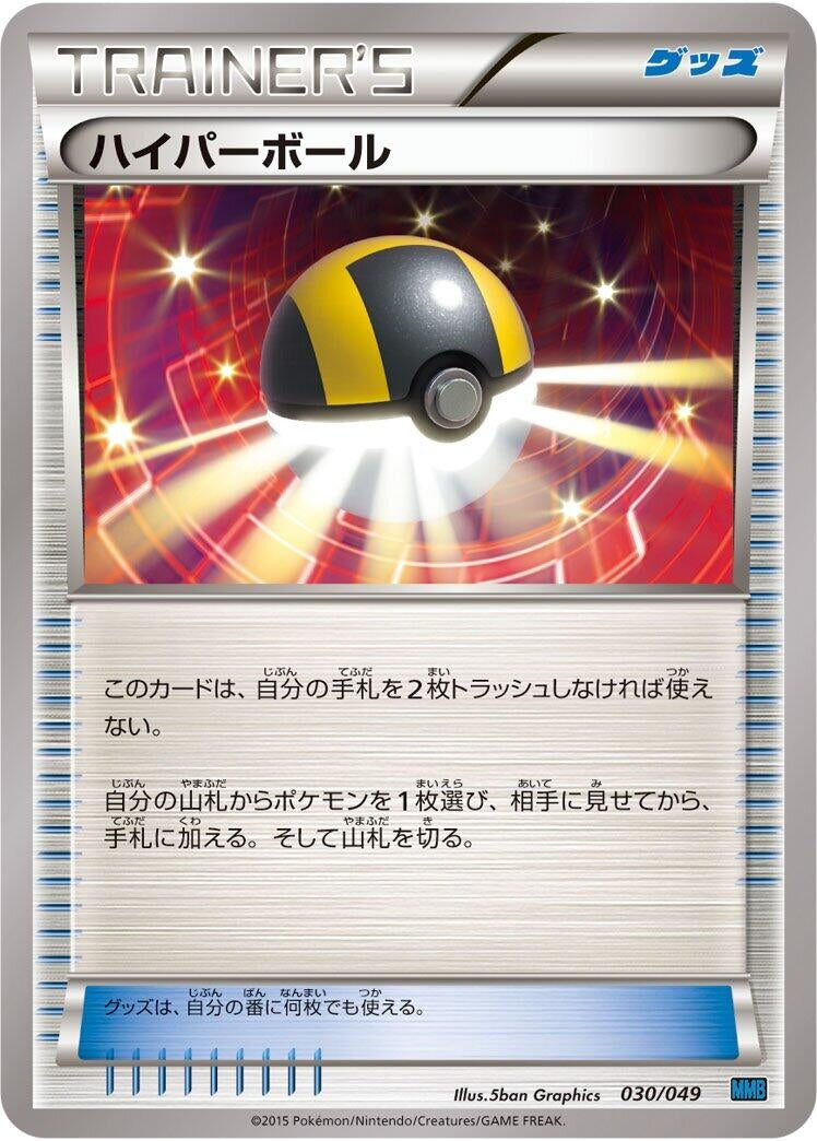 Image for Basic Metal Energy (029/DPt-P) (M Master Deck Build Box Speed Style) (MMB) - Pokemon Japan