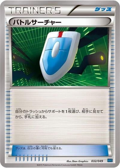 Image for VS Seeker (032/049) (M Master Deck Build Box Speed Style) (MMB) - Pokemon Japan