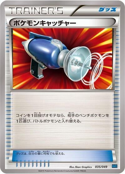 Image for Pokemon Catcher (035/049) (M Master Deck Build Box Speed Style) (MMB) - Pokemon Japan