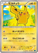 Image for Pikachu (011/049) (M Master Deck Build Box Speed Style) (MMB) - Pokemon Japan