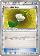 Image for Hard Charm (036/049) (M Master Deck Build Box Speed Style) (MMB) - Pokemon Japan