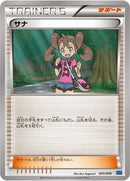 Image for Shauna (041/049) (M Master Deck Build Box Speed Style) (MMB) - Pokemon Japan