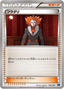 Image for Lysandre (044/049) (M Master Deck Build Box Speed Style) (MMB) - Pokemon Japan