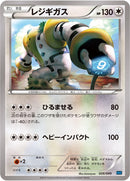 Image for Regigigas (026/049) (M Master Deck Build Box Speed Style) (MMB) - Pokemon Japan