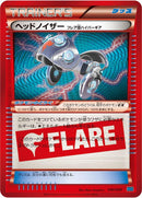 Image for Manectric Spirit Link (039/049) (M Master Deck Build Box Speed Style) (MMB) - Pokemon Japan