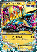Image for M Manectric ex (014/049) (M Master Deck Build Box Speed Style) (MMB) - Pokemon Japan