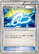 Image for Kyogre Spirit Link (038/049) (M Master Deck Build Box Speed Style) (MMB) - Pokemon Japan