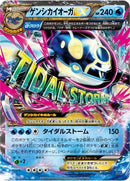 Image for Primal Kyogre EX (009/049) (M Master Deck Build Box Speed Style) (MMB) - Pokemon Japan