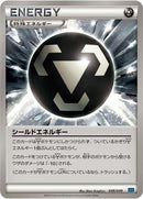 Image for Shield Energy (048/049) (M Master Deck Build Box Speed Style) (MMB) - Pokemon Japan